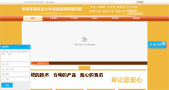 Desktop Screenshot of fyk55.com