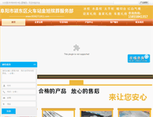 Tablet Screenshot of fyk55.com